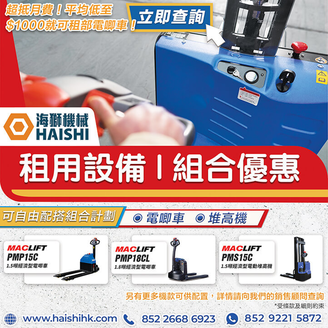 IMG_HSM_最新優惠-–-2022-1.jpg